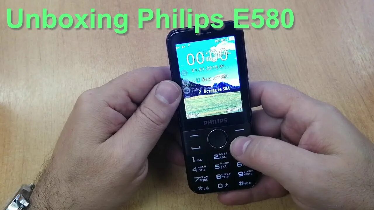 Филипс 580. Xenium e580. Philips e580. Philips e2602.