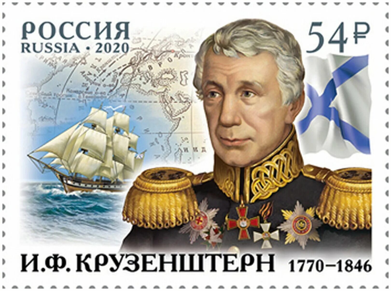 Иван фёдорович крузенштерн. Иван фёдорович крузенштерн. Адмирал иван федорович крузенштерн. Мореплаватель крузенштерн. 1770 иван крузенштерн, мореплаватель, адмирал.