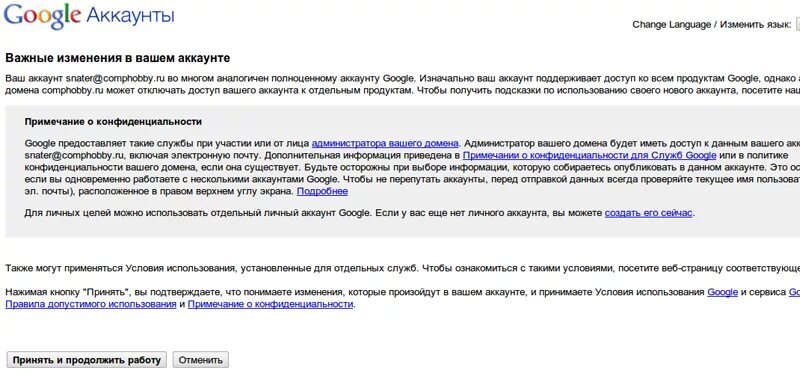 Гугл предлагает удалить 2гис. Гугл предлагает удалить 2гис
