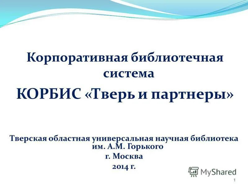 корпоративные библиотечные системы. Idlogic библиотек. корпоративные библиотечные системы. Rfid idlogic. корпоративные библиотечные системы.