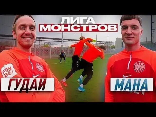 Манна 2