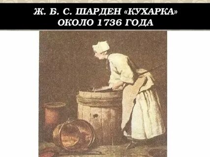 Слушать аудиокнигу красовская кухарка тайного советника
