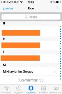 Узнать сколько айфон