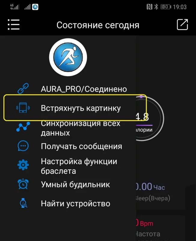 Часы амазфит как подключить приложение. Часы амазфит как подключить приложение. Подключить часы ксиоми к телефону. Amazfit как подключить к телефону. Параметры часов амазфит.