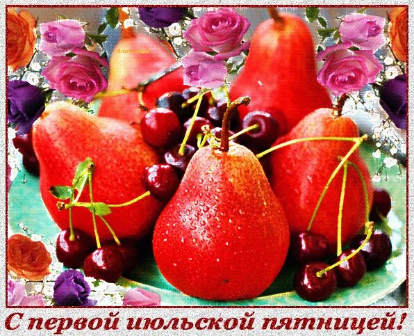 Икра на новогоднем столе. С последним рабочим днем уходящего года. С первой пятницей года. Пятница ура лето. С пятницей декабря.