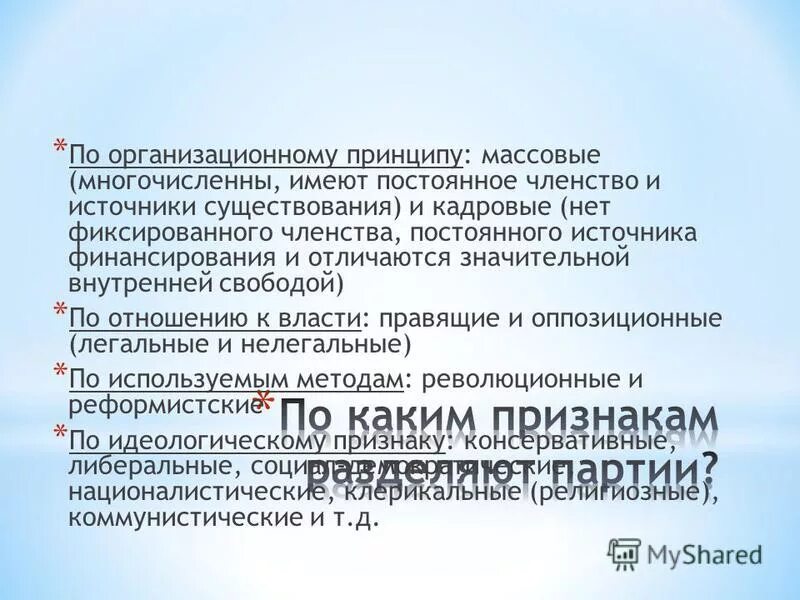 Отсутствие фиксированного членства