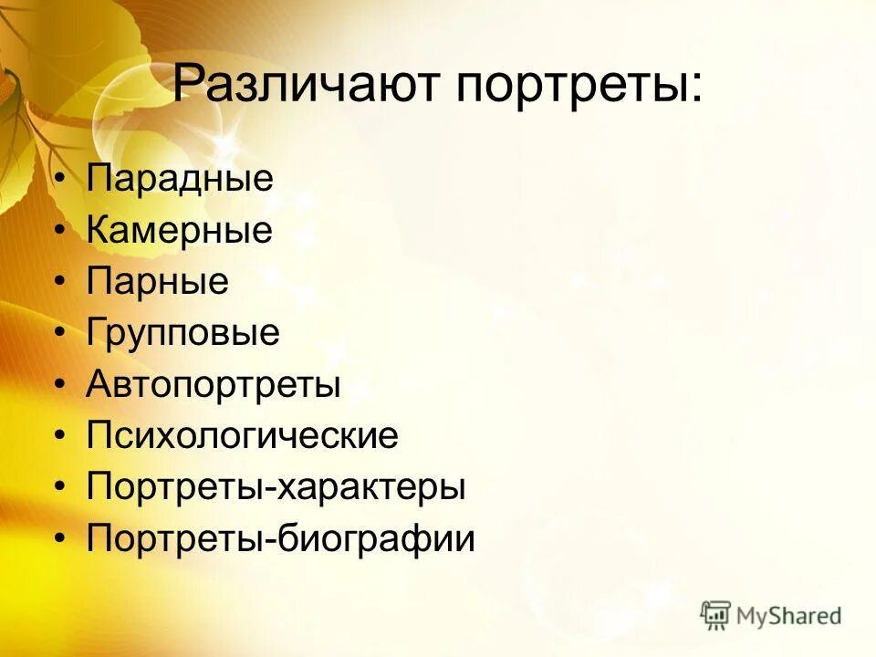 Человек контролирующий движение. Классификация социальных норм. Социальные нормы и их классификация. В каком порядке представлять людей. Классификация соуиальныхн орм.
