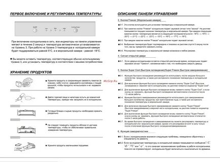 Почему пищит морозильная камера