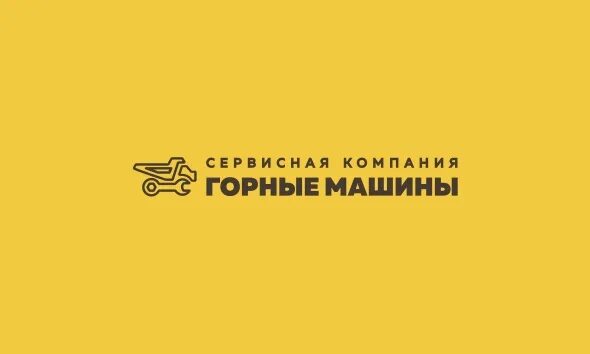 Ооо ук горный. Горные машины логотип. Сервисная компания горные машины логотип. Завод горных машин logo. Армз«горные машины» лого.