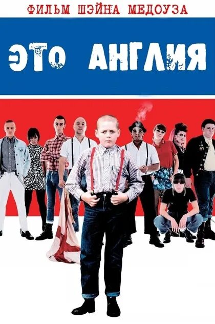 Англия. Ost это англия. Ost это англия. Ost это англия. Англия.