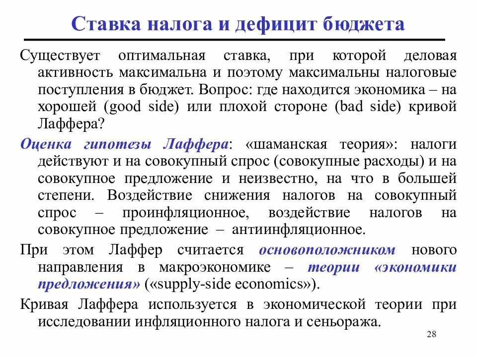 Бюджет существует ответ. Какие бывают статьи бюджета. Бюджет существует ответ. Бюджет существует ответ. Виды бюджетирования.