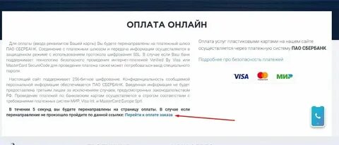 Карта отклонена причины