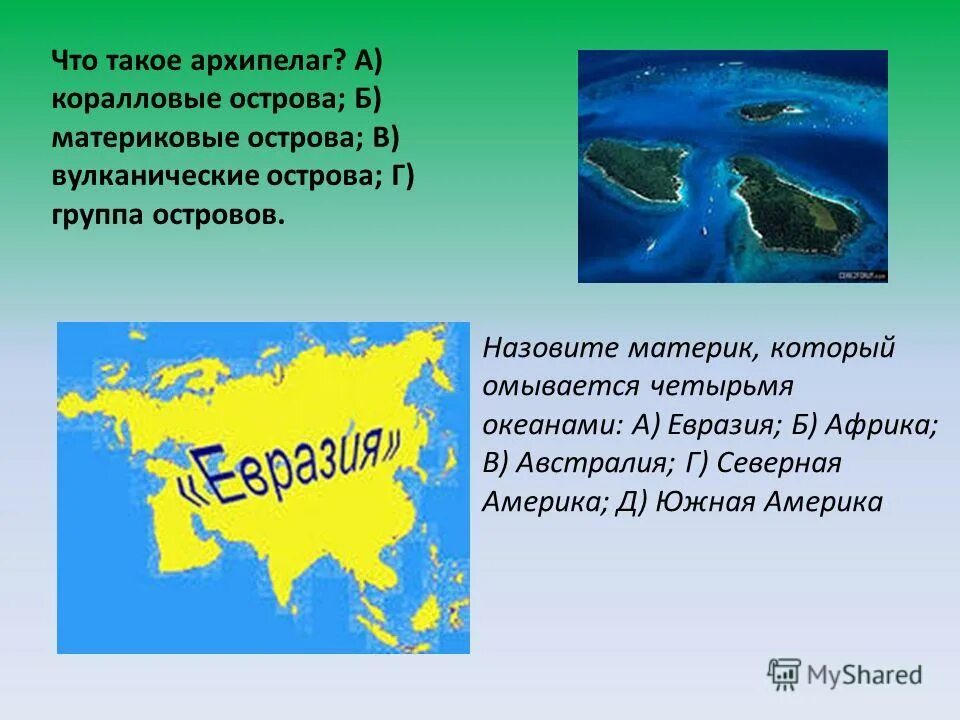 Острова и архипелаги евразии. Архипелаги Евразии. Архипелаги материка Евразия. Материк который омывается всеми Океанами. Материк который омывают 4 океана.