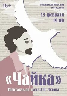 Афиша к