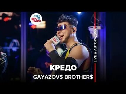 Gayazov кредо
