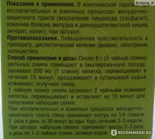 Как долго можно принимать форум