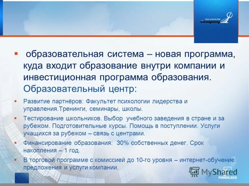 ссылка на скачивание файла. куда входит ризология. программа куда жить. где лучше жить в россии. города россии где лучше жить.