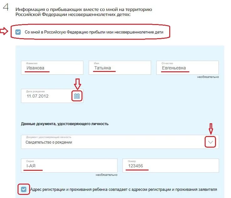 Результат теста на госуслугах. ПЦР тест на коронавирус госуслуги. Результаты тестов на коронавирус на госуслугах. Положительный тест на коронавирус на госуслугах. Анкета прибывающего в рф госуслуги