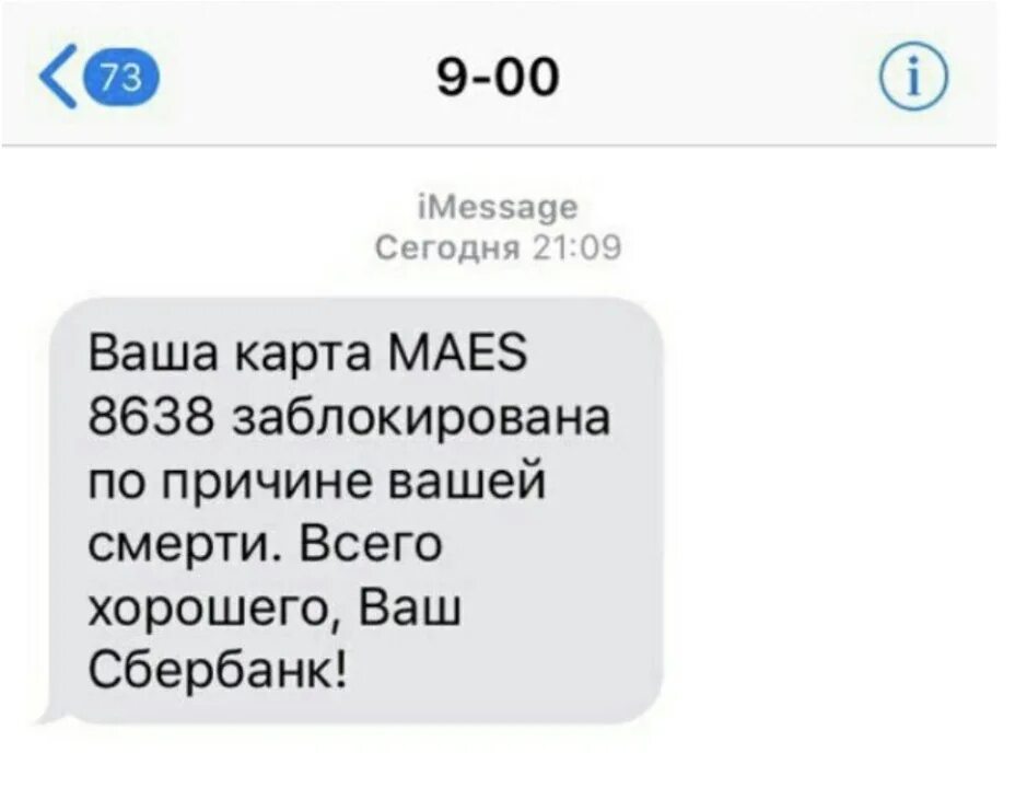 Забанила бывшего