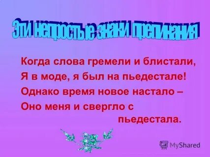 Слова со словом фил
