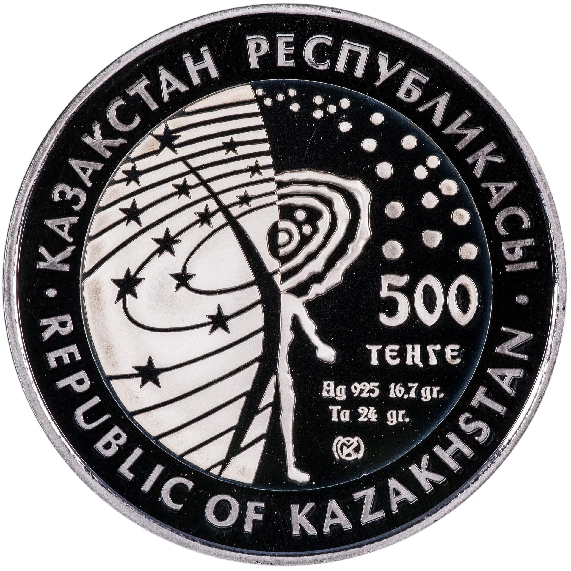 500 тенге это. 25 тенге. 500 тенге это. 500 тенге в рублях. Монета 500 тенге казахстан серебро.
