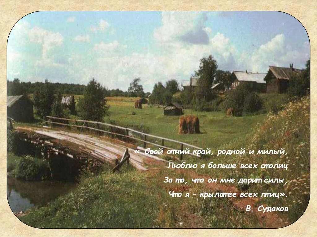 Книга родного края. Родной край связь