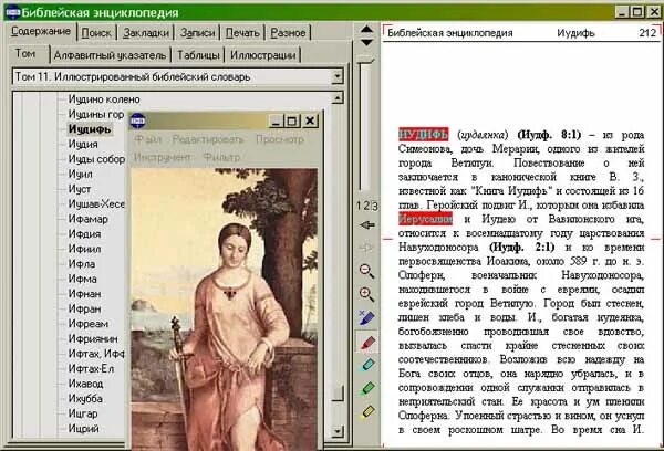 приложения энциклопедии