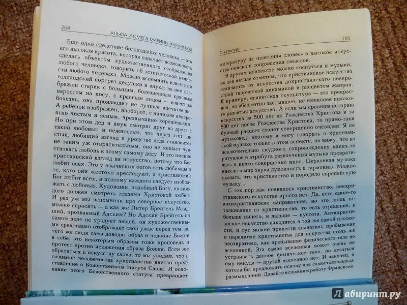 Книги альфа и омега. Энциклопедия Альфа и Омега. Альфа и Омега Библия. Альфа и Омега книга справочник. Справочник Альфа и Омега 4 издание.