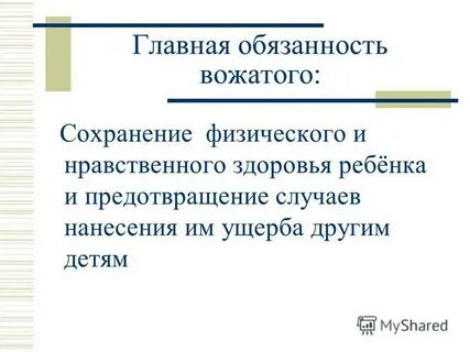 Нравственные обязательства
