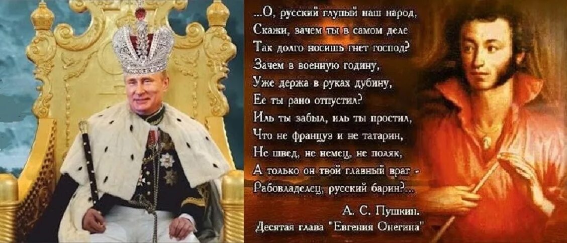 Любит наш народ текст. О глупый русский наш народ пушкин. пушкин о русском народе. о русский глупый наш народ. стихи пушкина про русский народ.