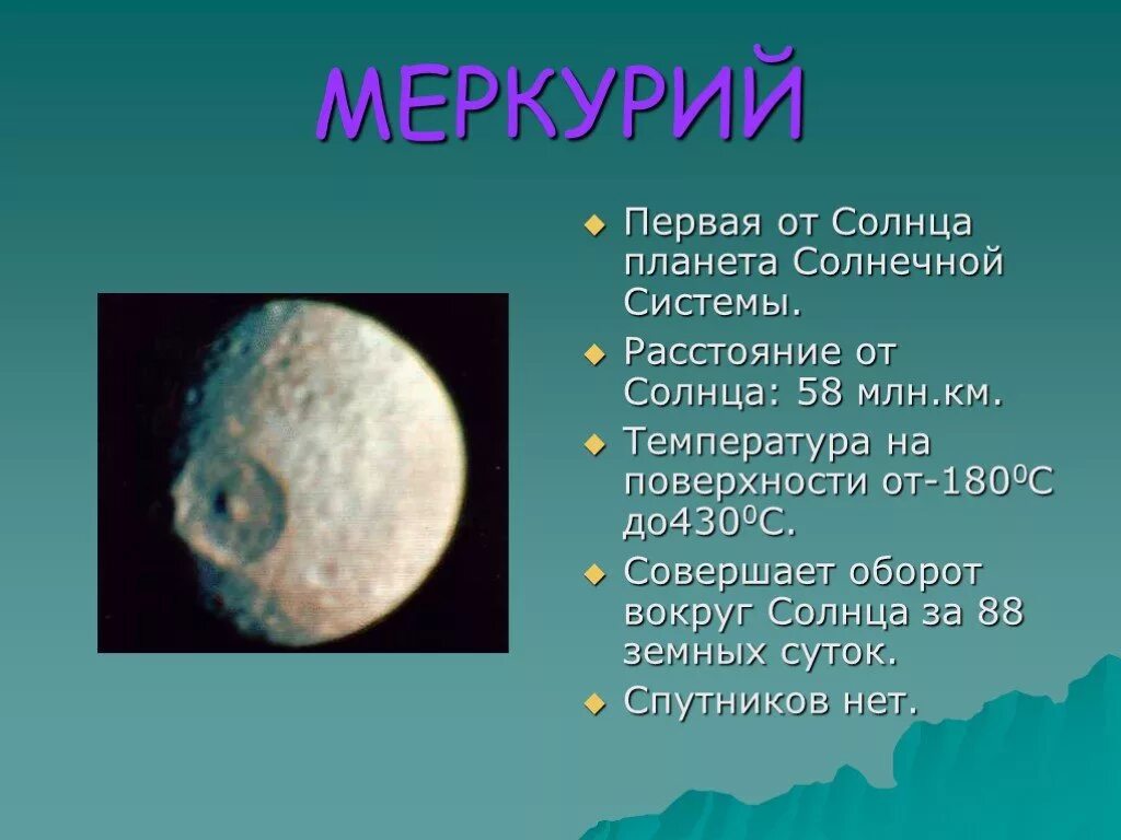 Урок планеты 5 класс. Проект планеты солнечной системы 5 класс география. Презентация на тему Солнечная система. Презентация на тему планеты. Проект на тему Солнечная система.