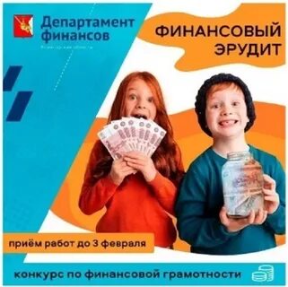 2021 год год финансовой грамотности