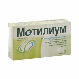 Мотилиум как принимать взрослым