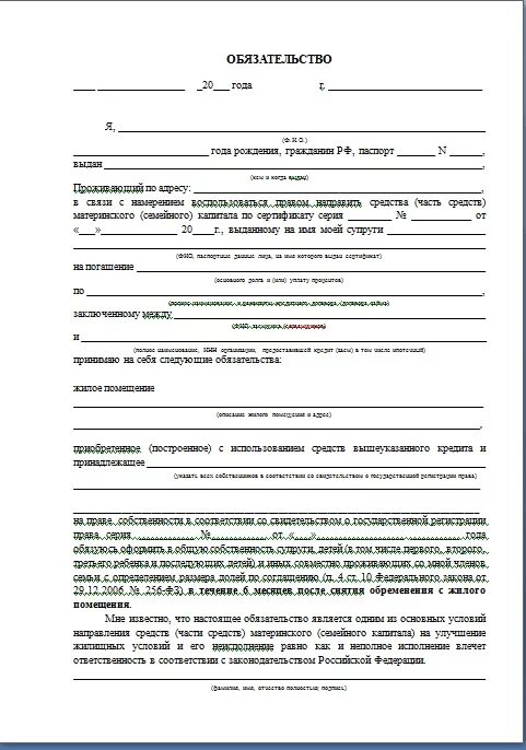 Выделить долю через нотариуса