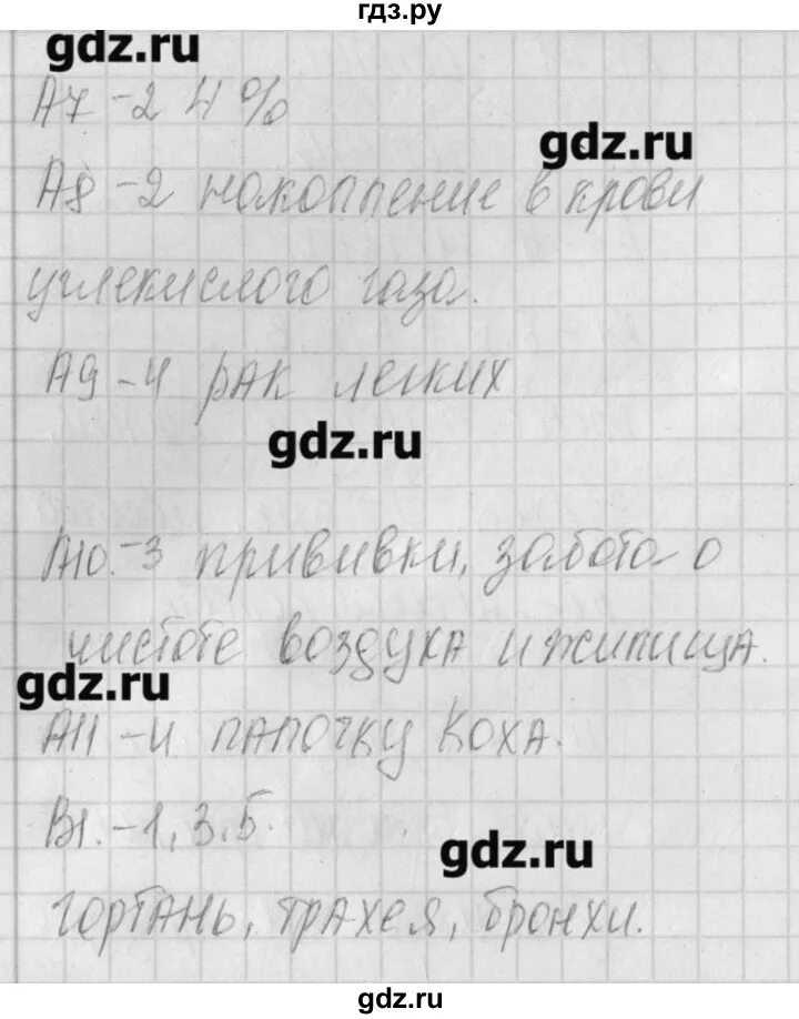 Тест 15 вариант 1. Тест 15 вариант 1