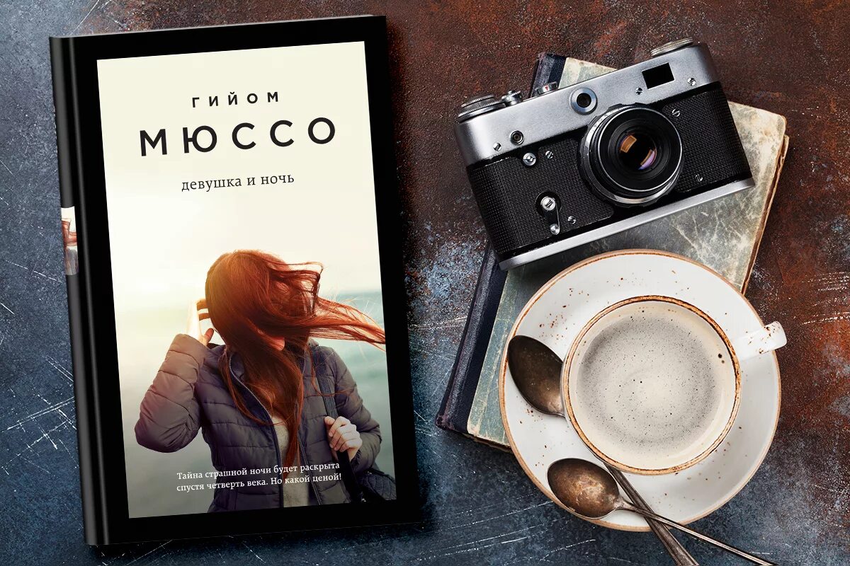 Девочка ночь бюджет. Фэнтези книгу про луну. Девушка гроза. Здравствуй девушка ночь. Девушка и звездное небо.