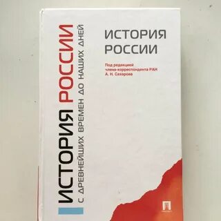 Сахар учебник