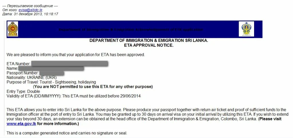 Sri lanka visa. Электронная виза на Шри Ланку. Как выглядит виза на Шри Ланку. Виза на Шри Ланку образец. Как выглядит подтверждение визы на Шри Ланку.