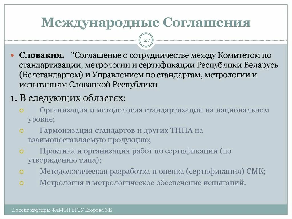 Международное соглашение 4. Международный договор о сотрудничестве. Заключение международных договоров. Заключение международных договоров о сотрудничестве какая функция. Международное сотрудничество функция государства.