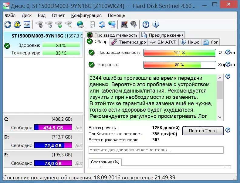 Hard программы. HDD Sentinel Pro. HDD Disk Sentinel. Хард диск Сентинел. Программа hard Disk Sentinel.