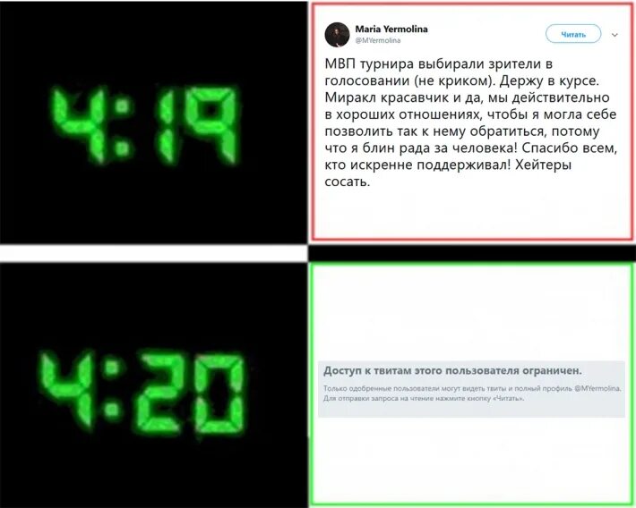 4:20 Мемы. Прикол 4 19 4 20. 4 19 4 20 Шаблон. Мемы 4 19 4 20.