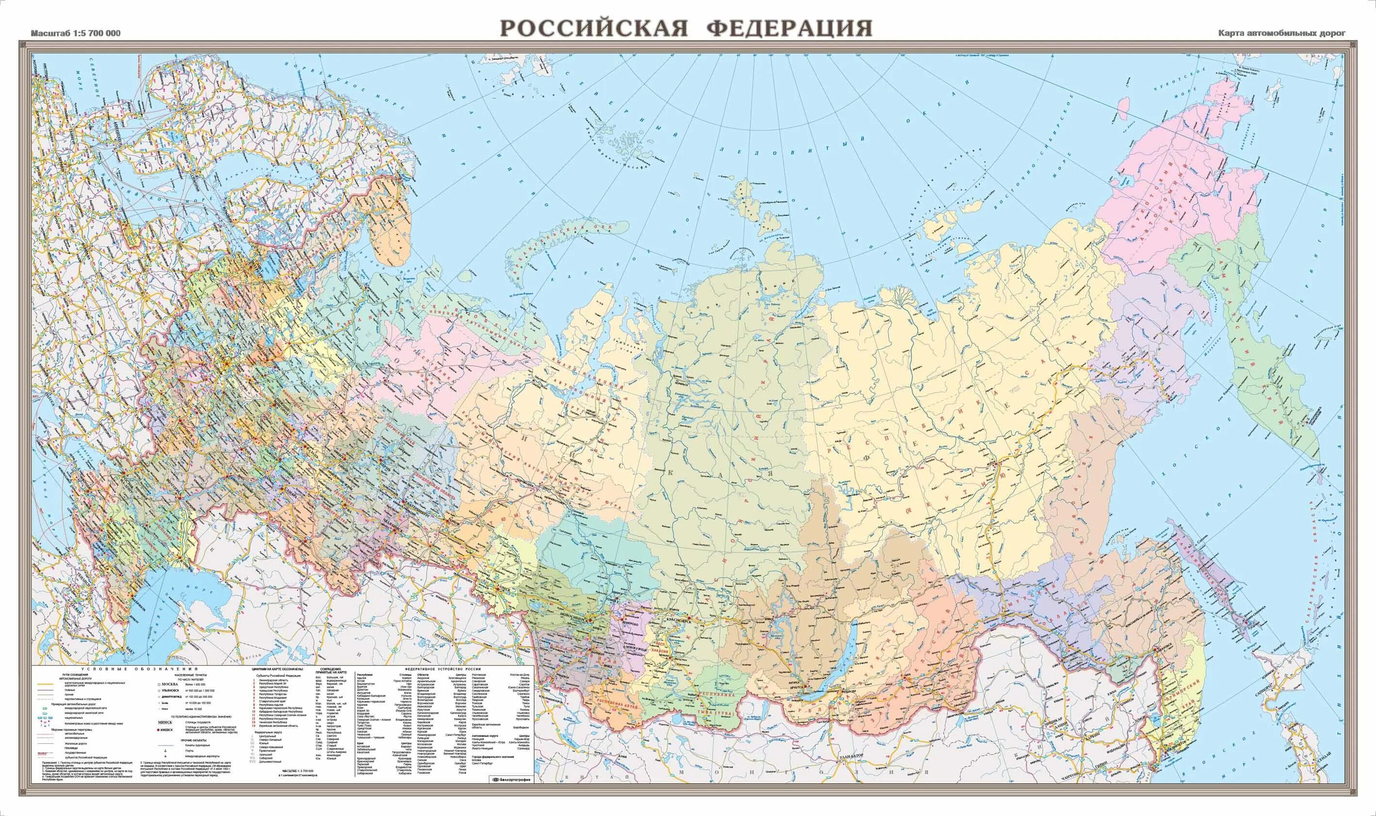 Все города россии на карте. Автомобильная карта России автомобильная карта России. Автомобильные дороги России карта подробная. Карта автомобильных дорог России с городами. Карта автомобильных дорог России 2020.