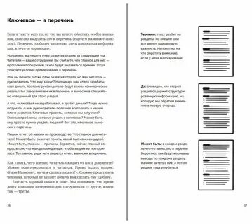 Краткое пособие текст