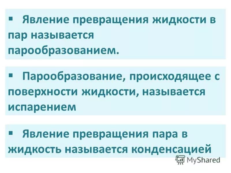 Феномен трансформации. Феномен трансформации