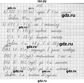 Математика 4 класс тетрадь страница 78