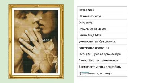 Описание поцелуя в ролевой