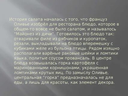 Почему оливье осудил действие роланда