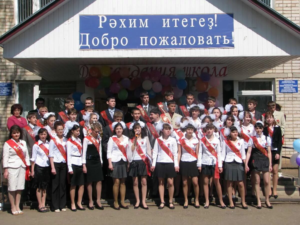 погода в кызыле. стерлибашево люди. стерлибашево митинг. средняя школа стерлибашево. погода в стерлибашево на неделю точный.