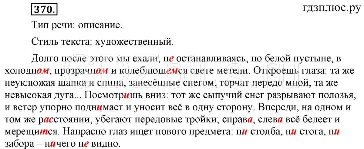 Долго мы ехали не останавливаясь. Долго мы ехали не останавливаясь по белой пустыне. Долго мы ехали не останавливаясь гдз. Долго после этого мы ехали. Долго после этого мы ехали не останавливаясь.