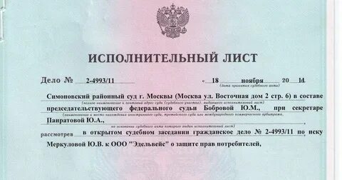 Отзыв исполнительного листа арбитражным судом